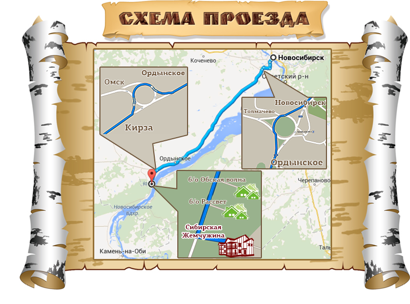 Схема проезда